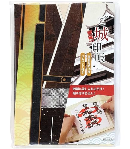 名古屋城　御城印　旅行読売限定版　100枚限定　御朱印　登城記念 Amazon.co.jp: 名古屋城 御城印 旅行読売限定版 100枚限定