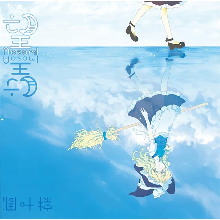 Amazon.co.jp: 騙 katari -凋叶棕-[東方Project]【同人CD】: ミュージック