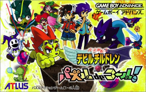 真・女神転生 デビルチルドレン パズルdeコール!