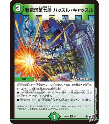 Amazon.co.jp: デュエルマスターズ 王道篇 超炎怒 アゲブロム