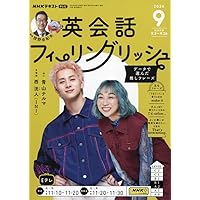 NHK英会話フィーリングリッシュ2023.4〜2025.3の計24冊 2548298_n.jpg