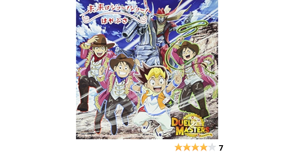 Amazon 未来はジョー ジョー 初回限定盤 はやぶさ 長久允 平野航 歌謡曲 音楽