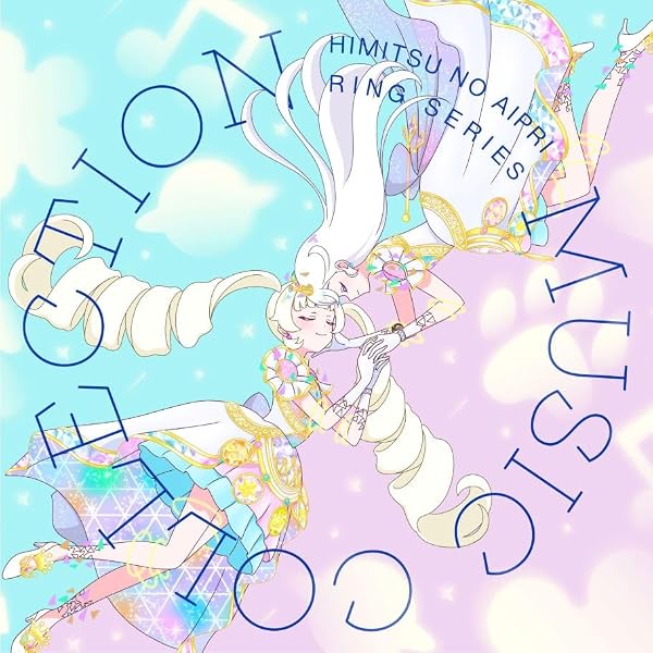 Amazon | ワッチャプリマジ！ミュージックコレクション DX