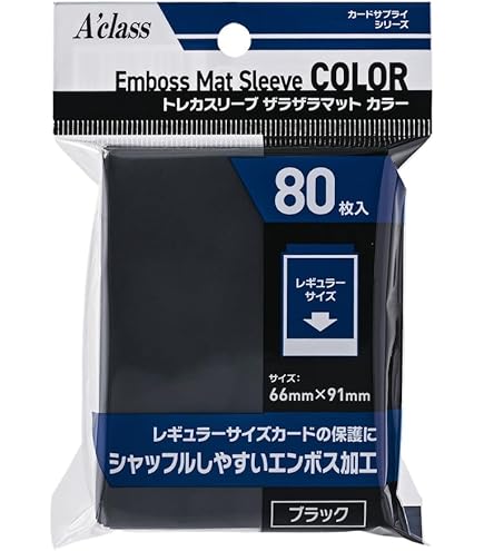 Amazon | マイルストン(MILESTONE) ざらざらスリーブ ネオ 100枚入り