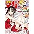 週刊少年マガジン  2018年12号