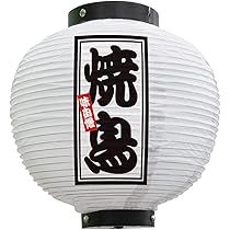 激レア‼︎ 一番搾り 提灯　2個セット非売品 横濱漢祭 2025/ミニ提灯（ydb4573675988639）|商品詳細|BAYSTORE