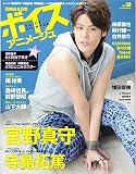 ボイスアニメージュ No.30 (ロマンアルバム)