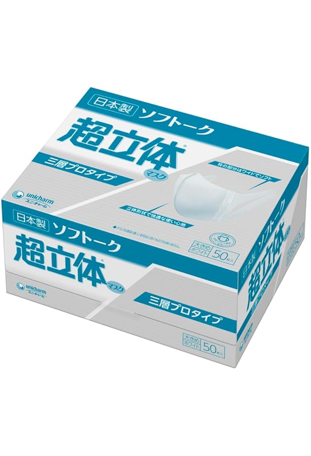 Amazon.co.jp: ユニ・チャーム ソフトーク 超立体マスク サージカル