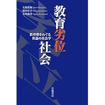 勤労青少年教育の終焉 学校教育と社会教育の狭間で fit=scale-down,w=1200