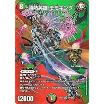 Amazon.co.jp: デュエルマスターズ 勝熱英雄 モモキング(デュエ