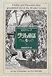 完訳クラシック グリム童話〈4〉
