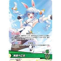 Amazon.co.jp: hololive OFFICIAL CARD GAME ブルーミングレディアンス 