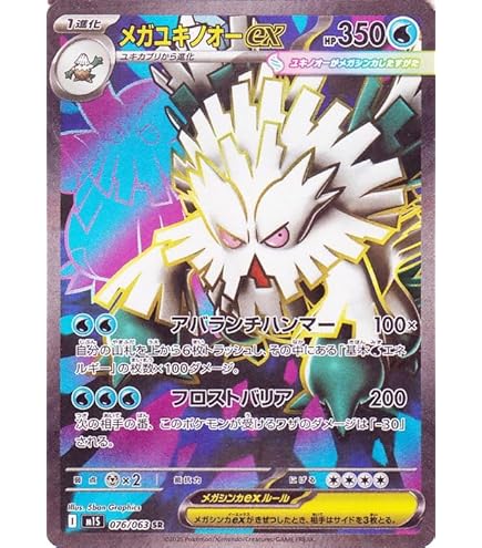 Amazon.co.jp: ポケモンカードゲームMEGA M1S 拡張パック メガ