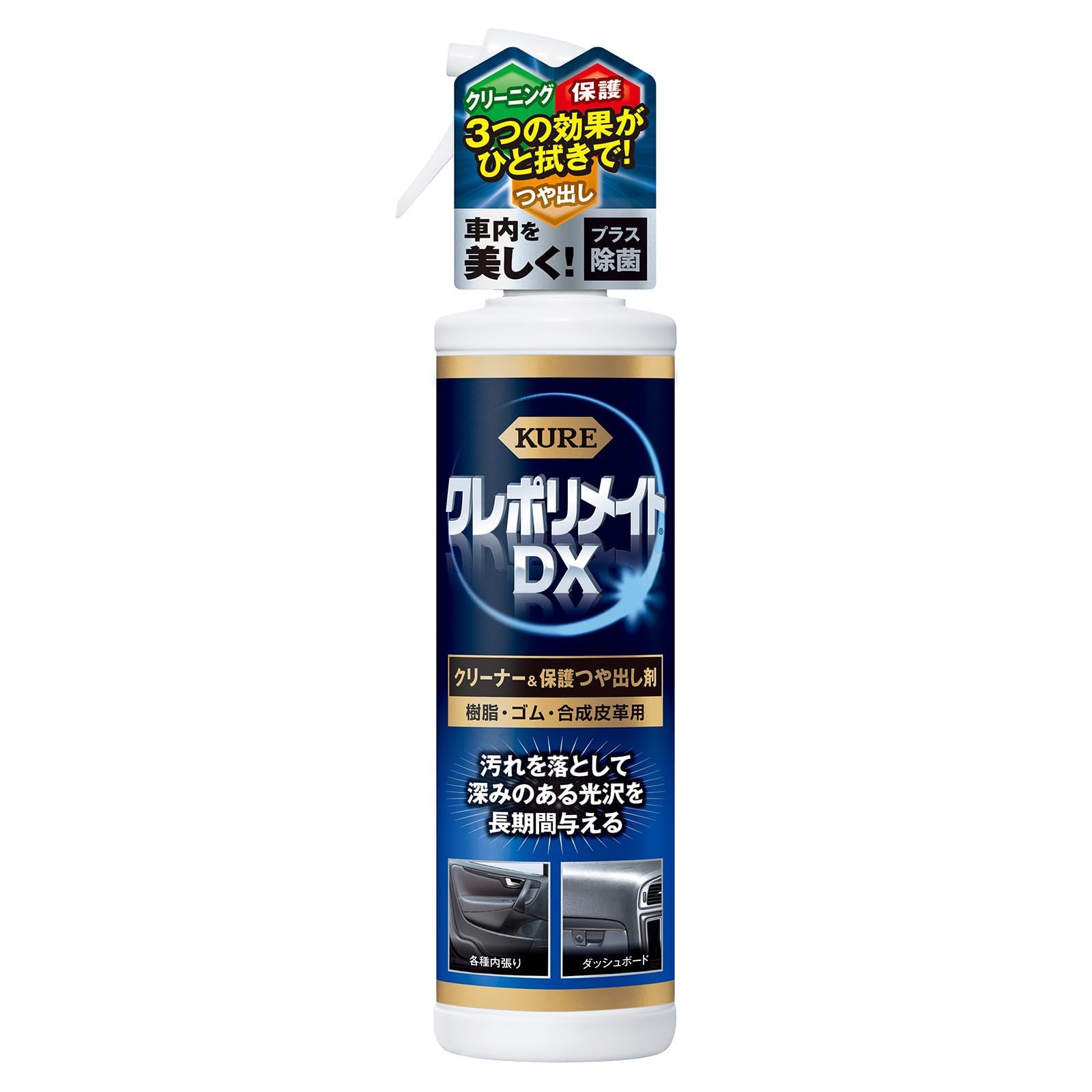 【44%OFF】【569円】 KURE(呉工業) クリーナー ・保護つや出し剤 クレポリメイト DX 200ml