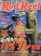 ROD&REEL 2017年 10 月号 [雑誌]