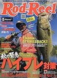 ROD&REEL 2017年 10 月号 [雑誌]