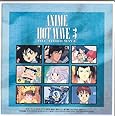 アニメ・ホット・ウェーブ3