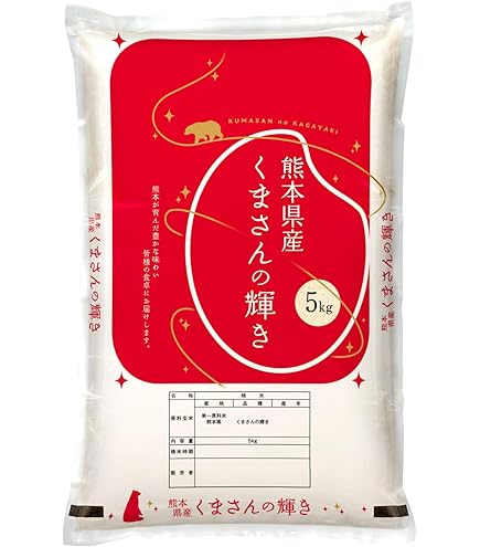 くまさんの輝き 令和7年産 令和7年度産　農薬・肥料不使用　熊本県産　くまさんの輝き　10kg 5kg×2: 農畜産物市場 you+youくまもと 米・雑穀・粉類