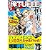 「この勇者が俺TUEEEくせに慎重すぎる1・2巻スペシャルパック」