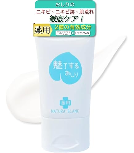 Amazon | 理想のヒップに お尻専用クリーム ブーティマジック Booty