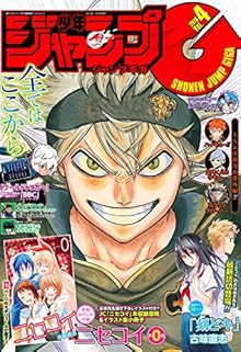 ジャンプGIGA 2016年04号 [Jump GIGA 2016-04]