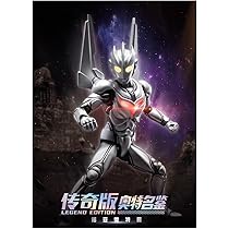 【極レア】ウルトラマンノア 石像バージョン フィギュア 中国限定 Bloks 中国限定 布可Blokees ウルトラマンノア プラモデル｜Yahoo