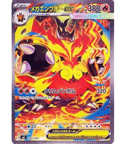 ポケカ メガオーダイルex SAR スタートデッキ100 Amazon.co.jp: ポケモンカードゲームMEGA スタートデッキ100 バトル