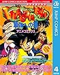 ドラゴンボール アニメコミックス 4 最強への道 (ジャンプコミックスDIGITAL)