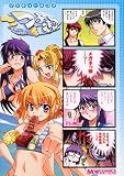 マジキュー4コマ つよきす ?Mighty Heart?