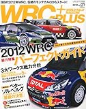 WRC PLUS (プラス) 2012 Vol.01 2012年 2/27号 [雑誌]