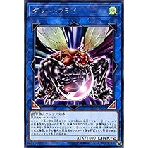 Amazon.co.jp: 遊戯王/グレートフライ（レア）/フレイムズ・オブ