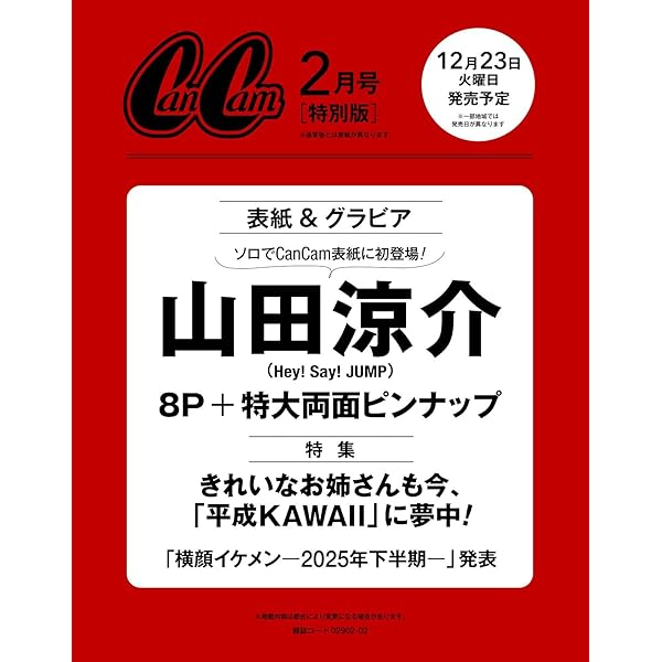 Amazon.co.jp: もみ消して冬 2019夏 ~夏でも寒くて死にそうです~ [DVD