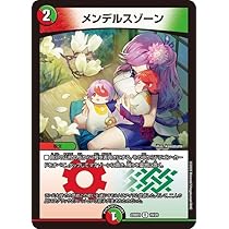 Amazon.co.jp: デュエルマスターズ 禁断竜王 Vol-Val-8(キングマスター