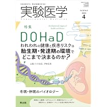 DoHaDその基礎と臨床 |本 | 通販 | Amazon