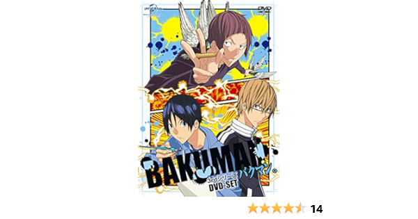 別倉庫からの配送 バクマン 3rdシリーズ Box1 Www Rubberdev Gov Lk