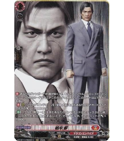 Amazon.co.jp: ヴァンガード 赫月ノ使者 桐生 一馬(EXS) DZ-BT14/EXS01