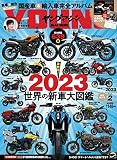 ヤングマシン2023年2月号