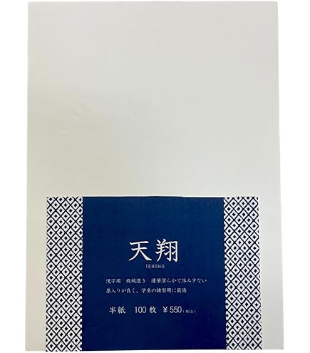 Amazon | 弘梅堂 漢字用半紙 毛辺半紙（甲級）M401 1000枚 | 書道半紙