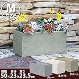 グラスファイバー製植木鉢横長植木鉢 レクタングルポット　Mサイズ（樹脂製植木鉢 プランター 樹脂 長方形） (Mサイズ, グリーン)