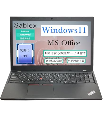 Lenovo L590 第8世代 i5 メモリ16GB 大容量 新品1TB Amazon.co.jp: 【整備済み品】 レノボ ThinkPad L590 第8世代