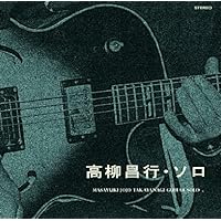 Amazon | ステーション'70 | 高柳昌行, 阿部薫 | J-ジャズ