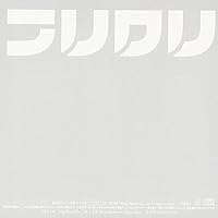 フリクリ サントラ(2)