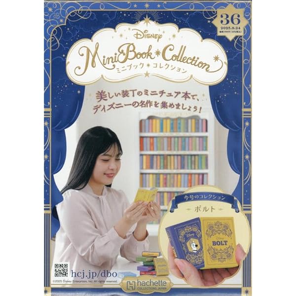 Disneyミニブックコレクション 新品未開封21冊 2025年1月8日創刊！手のひらサイズで楽しむ『ディズニー ミニ