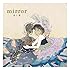 まじ娘「mirror(通常盤)」