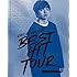 DAICHI MIURA BEST HIT TOUR in 日本武道館(3Blu-ray+スマプラムービー)