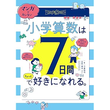 Amazon.co.jp 最新リリース: 小学教科書・参考書 の新着ランキングです。