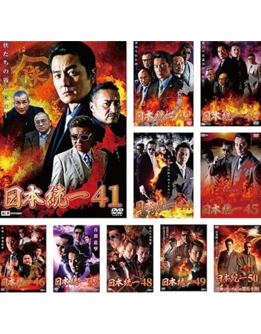 Amazon.co.jp: 日本統一DVD BOXII(通常版) : 本宮泰風, 山口祥行, 小沢