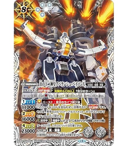 Amazon.co.jp: バトルスピリッツ 皇玉の大創界石／宝石の女皇帝