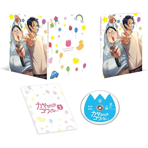 Amazon.co.jp: カヤちゃんはコワくない 第1巻 [Blu-ray] : 博史池畠