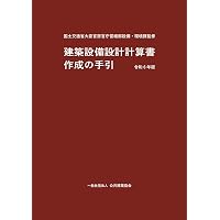 建築設備手帖  ２００６ 大活字版/森北出版/建築設備技術懇話会（単行本） 建築設備手帖 大活字版 2025 | 建築設備技術懇話会 |本 | 通販 | Amazon